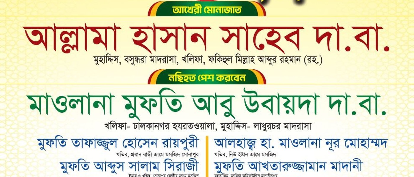 মারকাযুস সুন্নাহ মাদরাসা